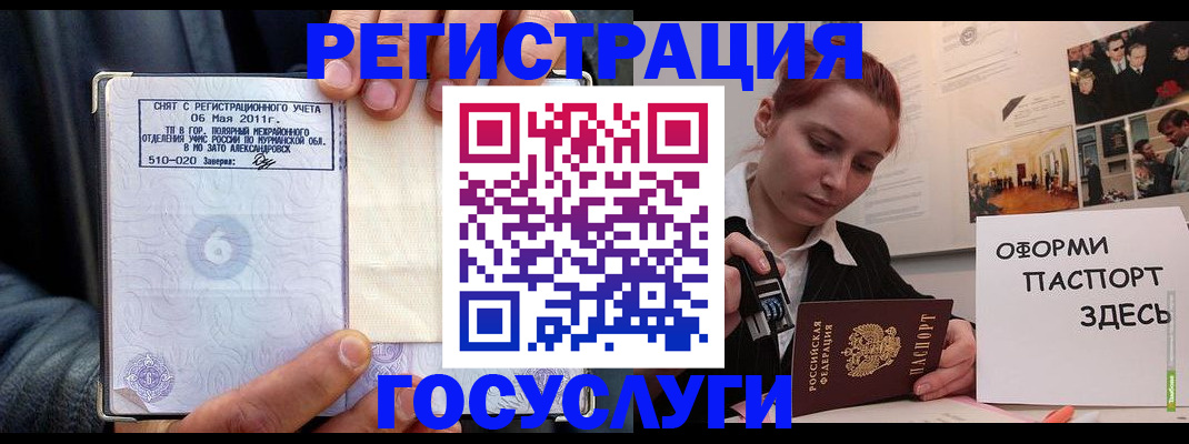 временная регистрация в Ленинградской области
