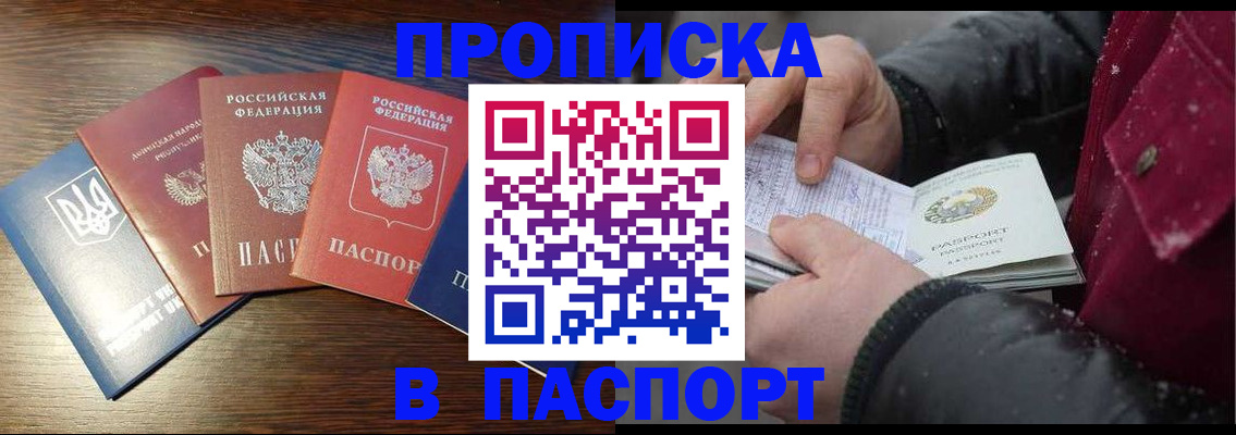 временная регистрация в Ленинградской области