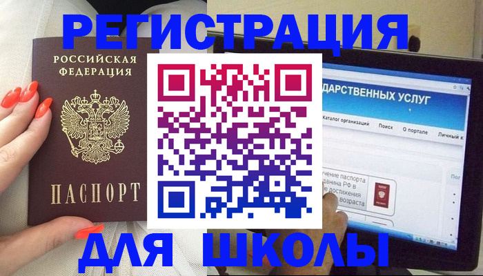 временная регистрация адрес в Ленинградской области