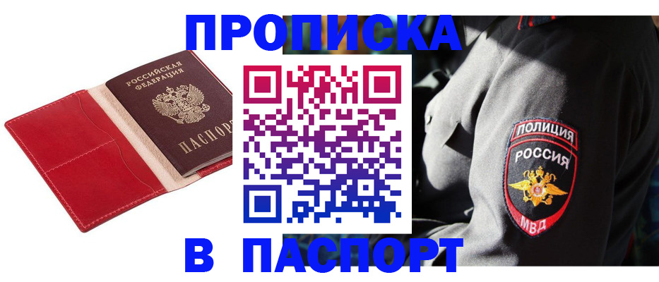 временная регистрация гарантия в Ленинградской области