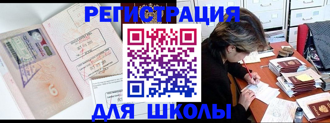 прописка штамп в Ленинградской области