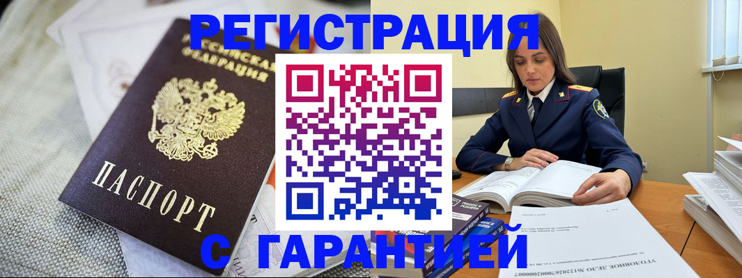 временная регистрация гарантия в Ленинградской области